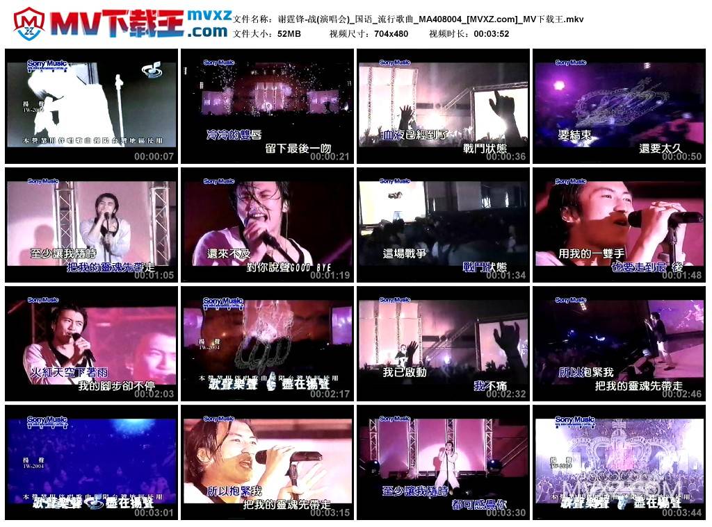 谢霆锋-战(演唱会)_国语_流行歌曲_MA408004